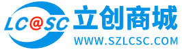 立创商城